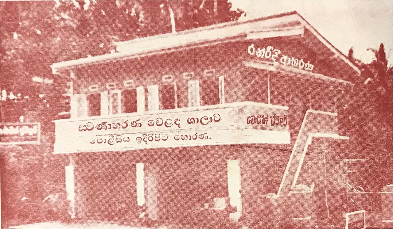 A Bold Move to Colpetty